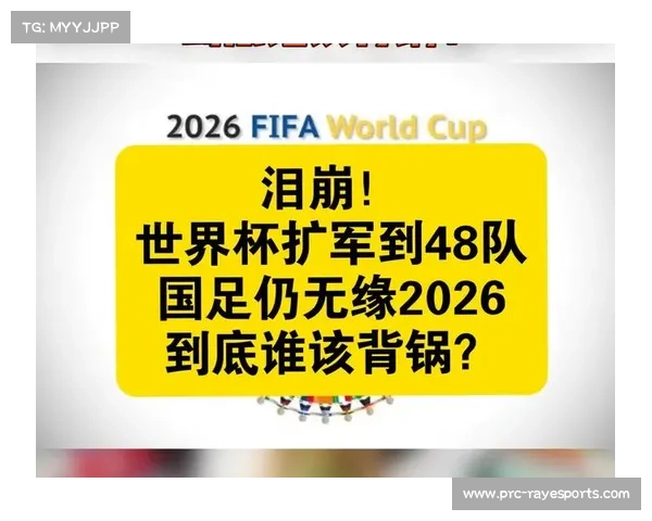 世界杯扩军至48队,亚洲8.5名额引发格局巨变 世界杯扩军至48队,亚洲8.5名额引发格局巨变